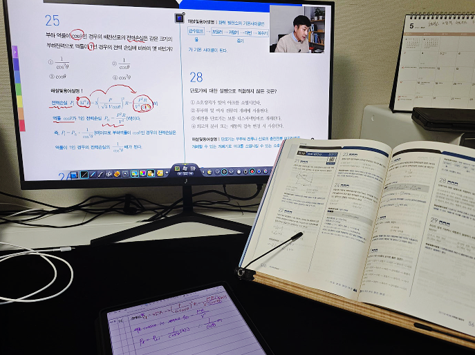 전기기사 실기 합격 후기 (현실 직장인 독학 공부법)