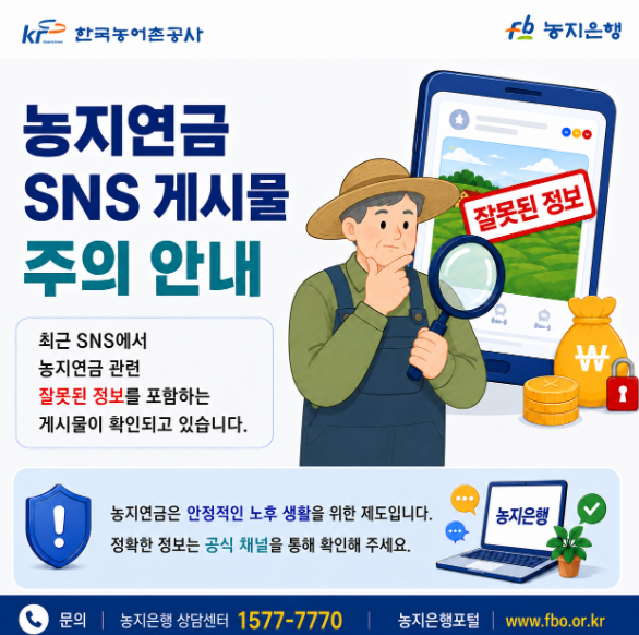 농지은행 유튜브만 보고 된다 확신하셨던 아버지, 현실은?