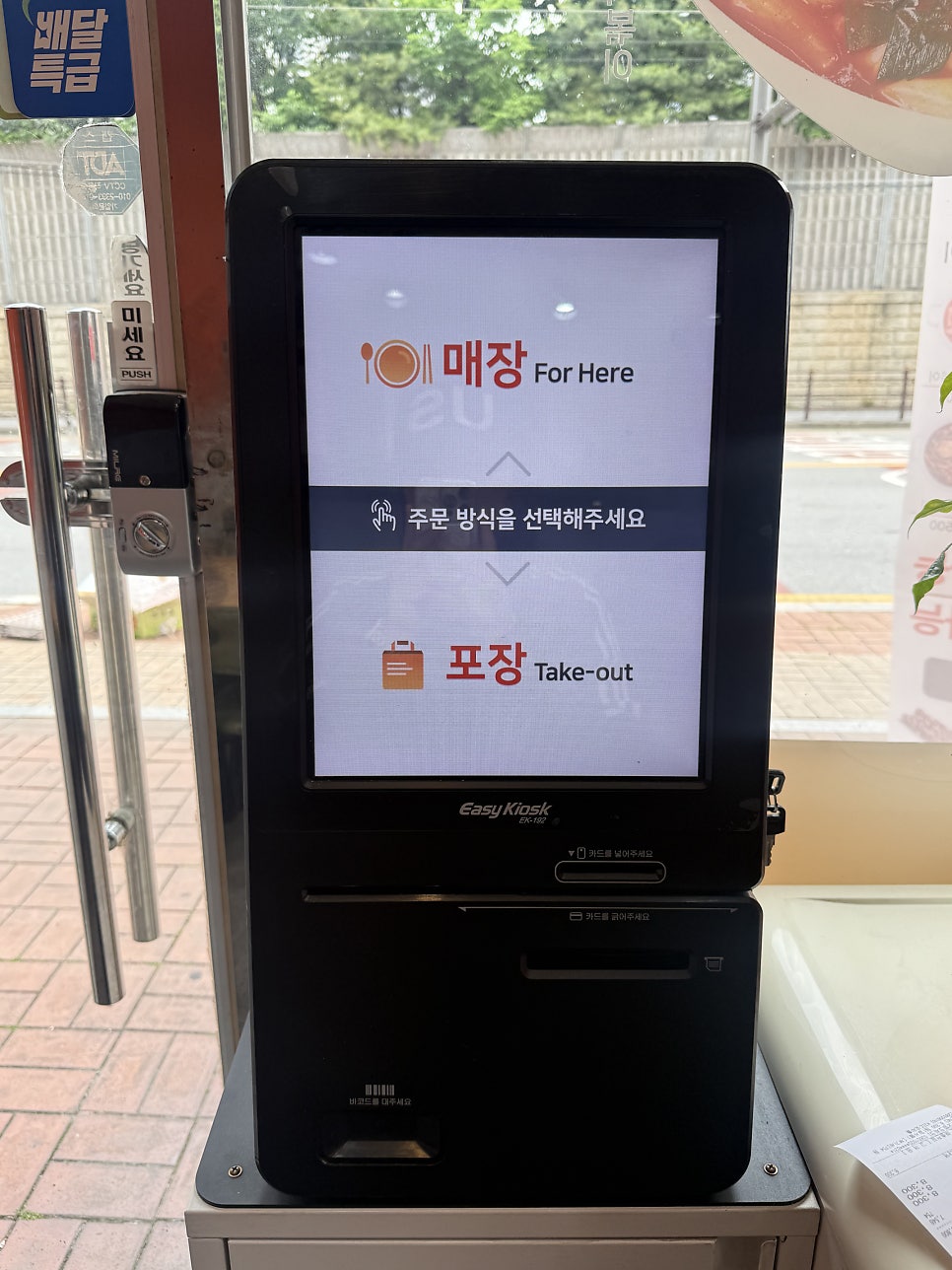 남문떡볶이 오산점 사진 4