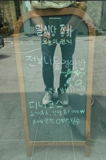 일식당종화 사진 5