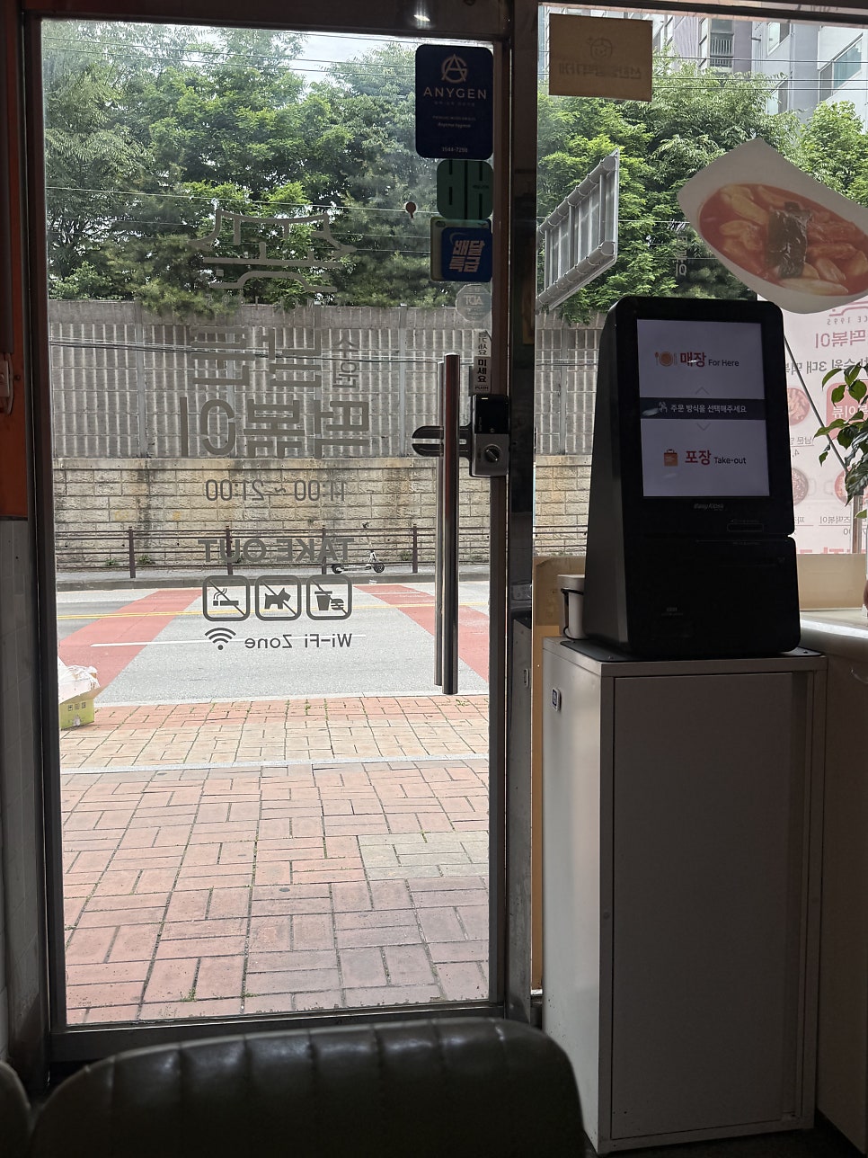 남문떡볶이 오산점 사진 3