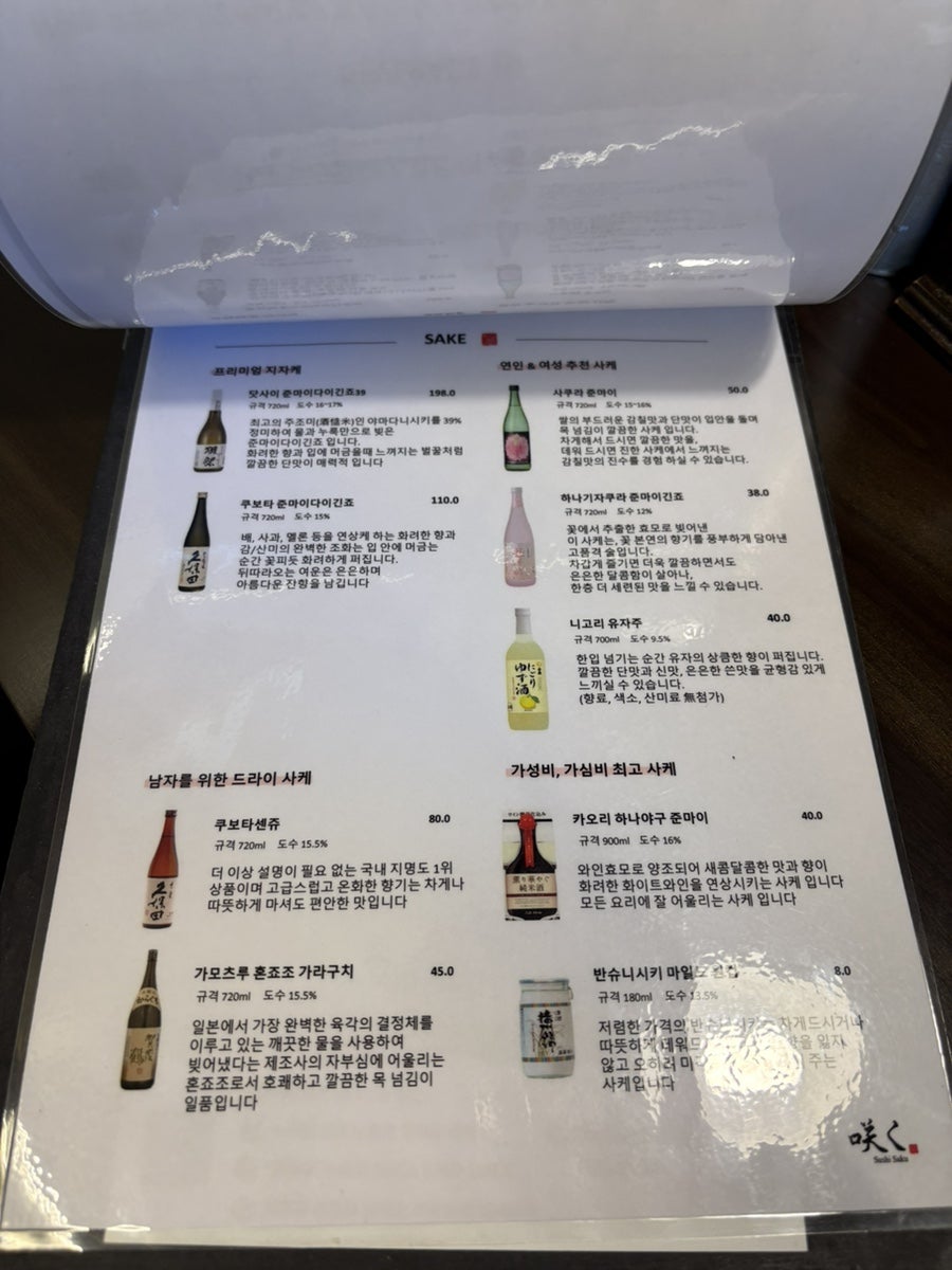 스시사쿠 구월점 사진 5