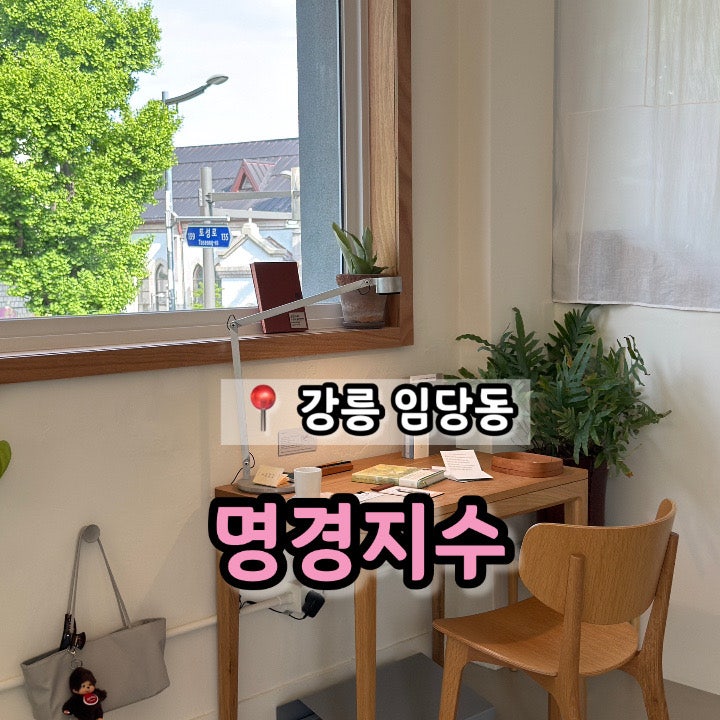 명경지수 사진 1
