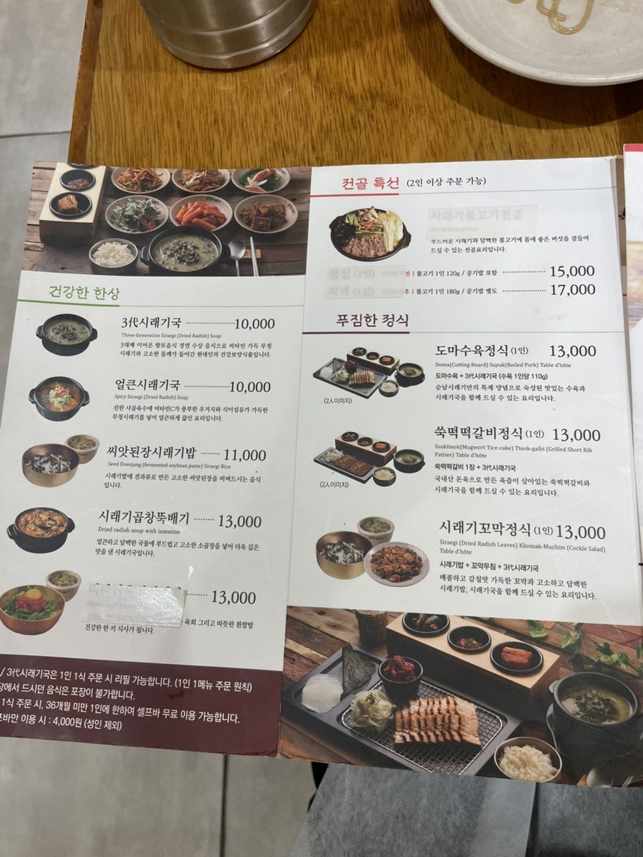 순남시래기 대구침산점 사진 3