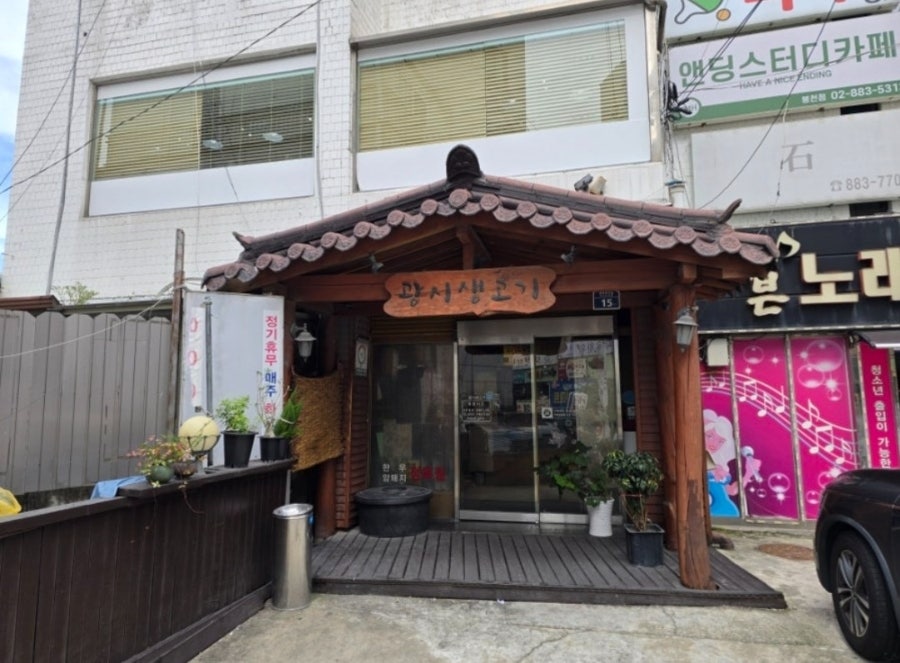 광시생고기 사진 1