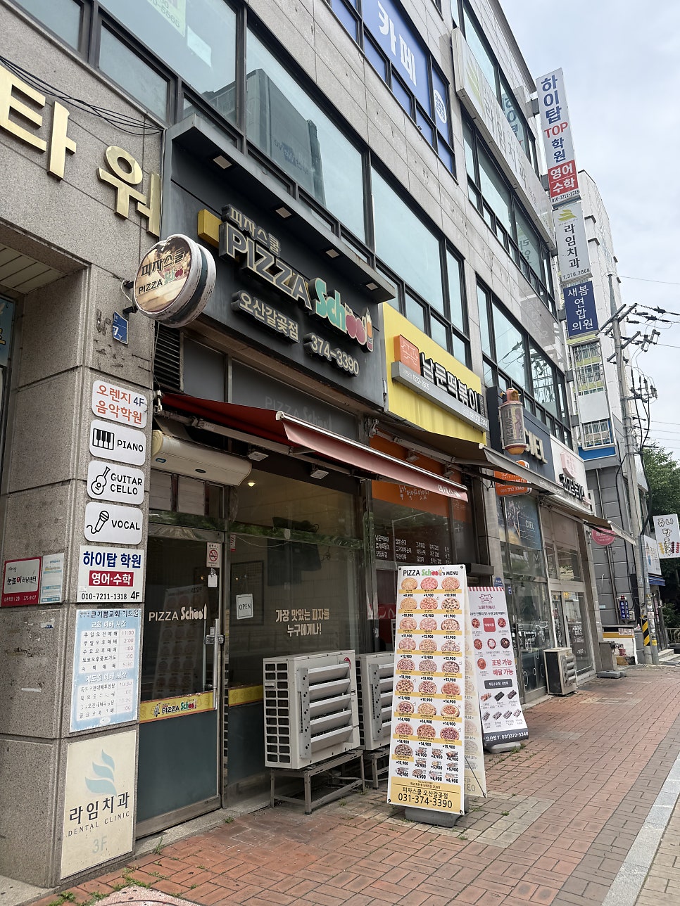 남문떡볶이 오산점 사진 1