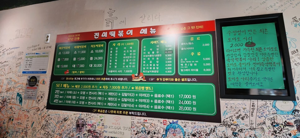 진미떡볶이 광주점 사진 6