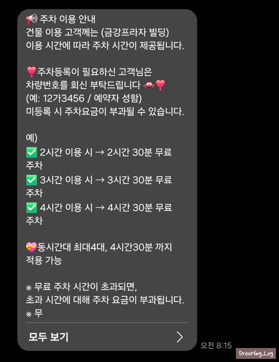 꿀잼키즈룸 방화점 사진 3