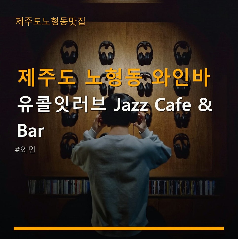 유콜잇러브 사진 1