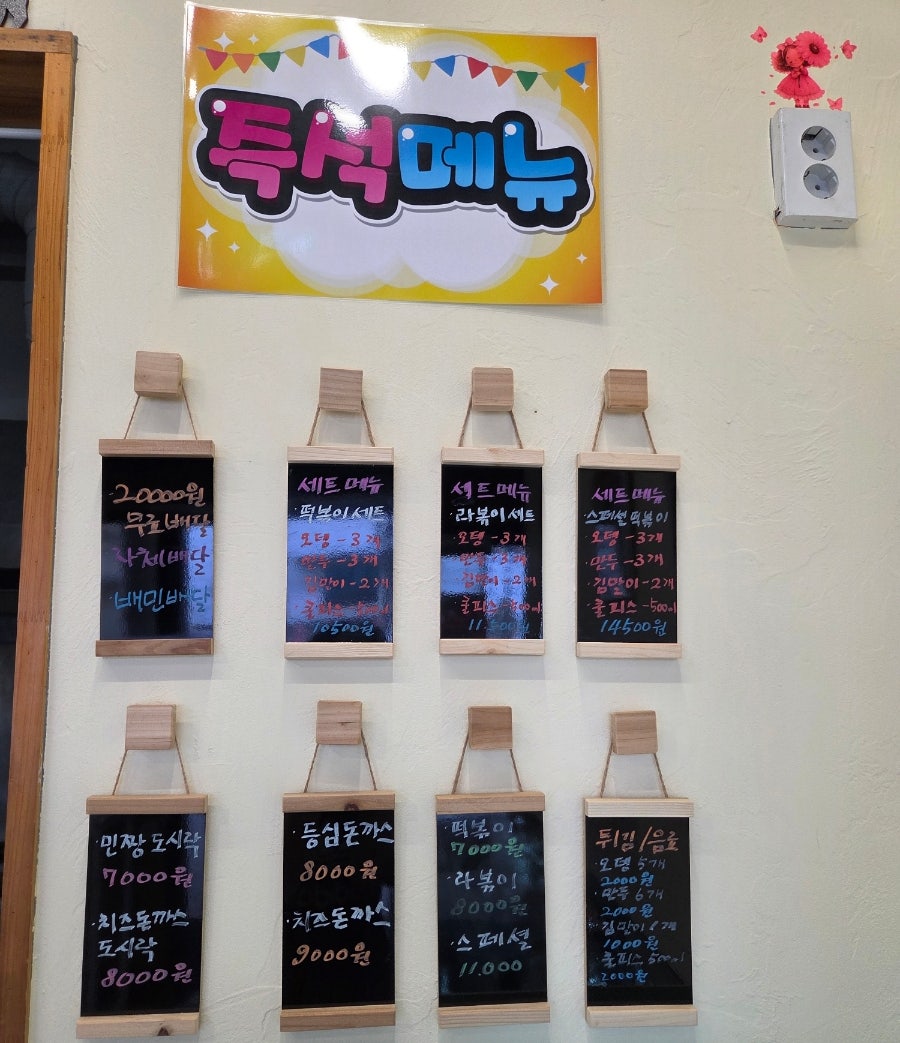 민짱손맛 사진 5