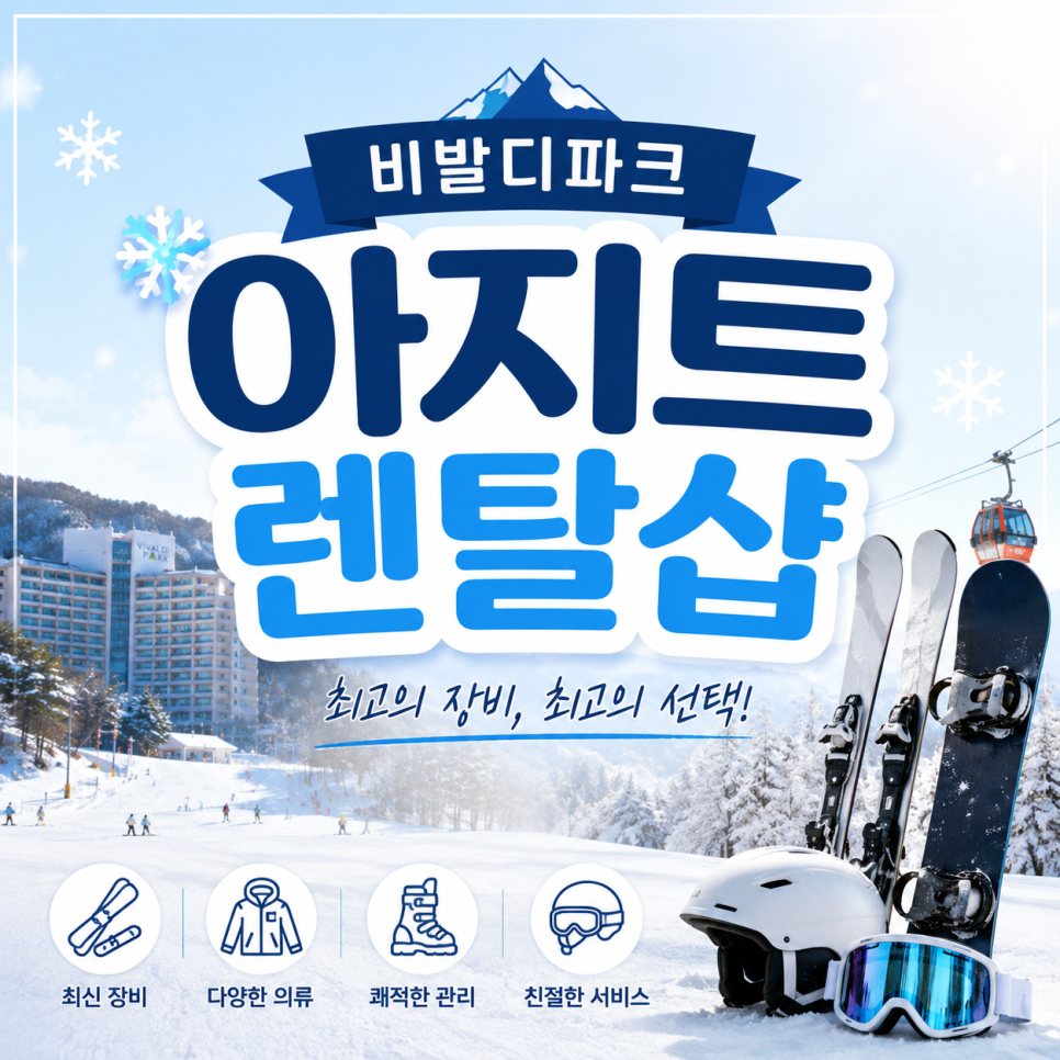 스키여행 사진 1