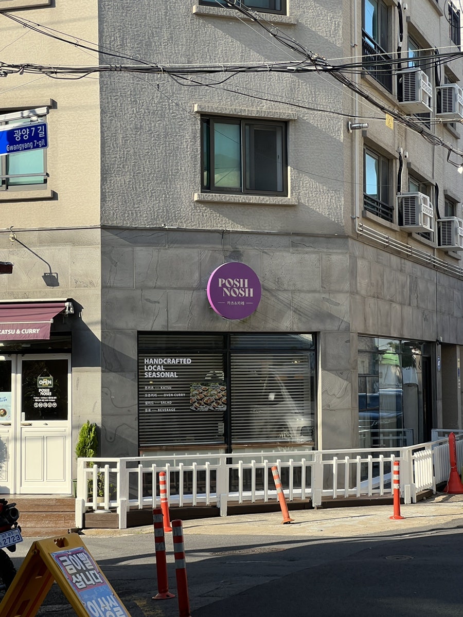 포쉬노쉬 사진 2