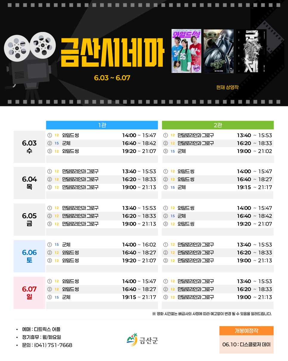 금산시네마 사진 3