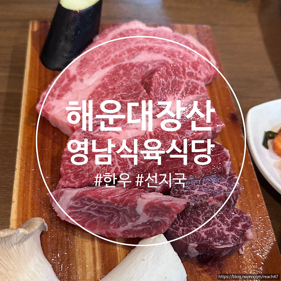 영남식육식당 사진 1