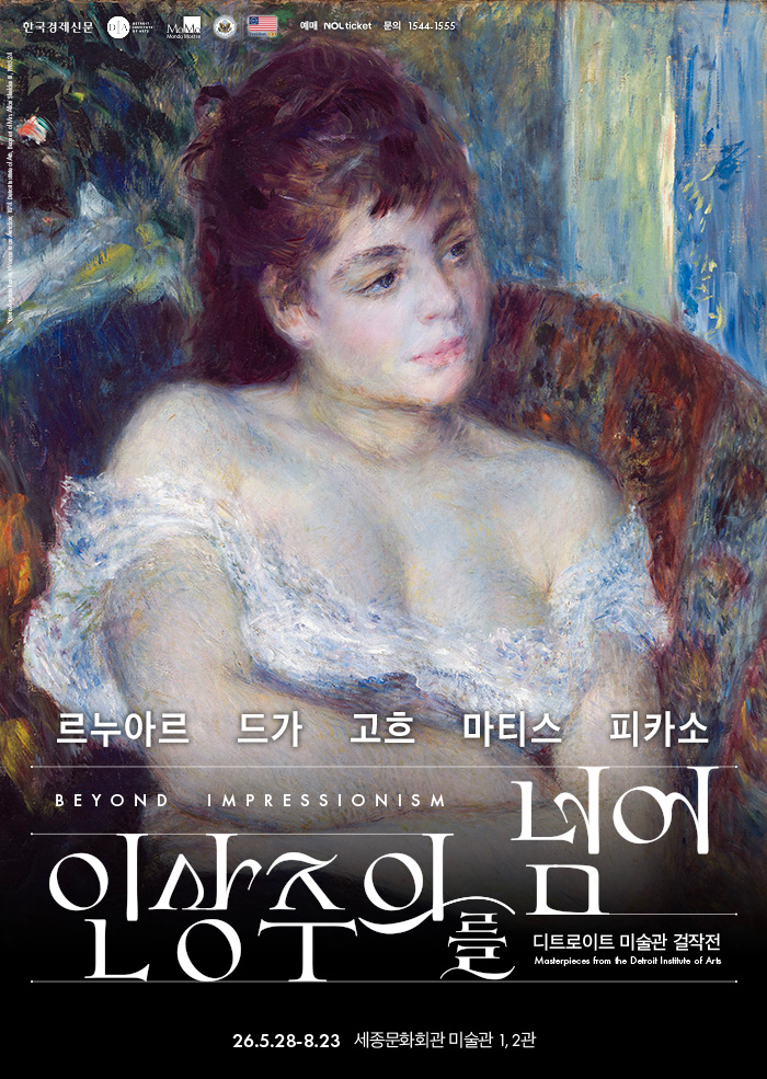 입체파부터 한국 채색화까지 - 6월 전시 추천:: 퐁피두센터 개관∙가나아트센터∙알렉스 카츠∙그라운드시소∙인상주의