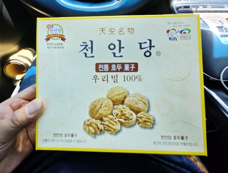 천안당호두과자 남천안2호점 사진 4