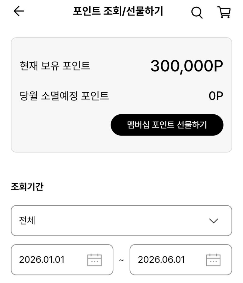 LG전자 포인트로 정수기 구독료 결제하기