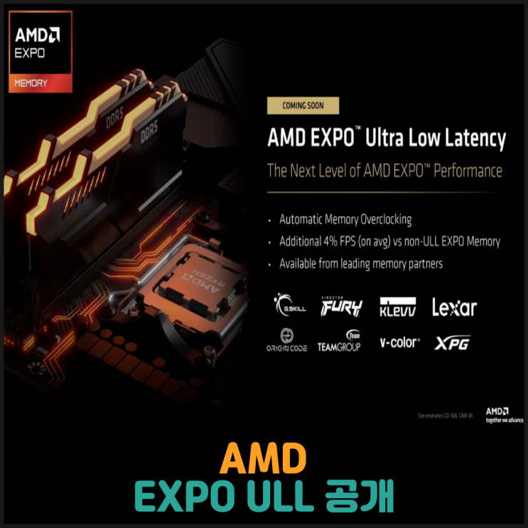  AMD, EXPO ULL 공개