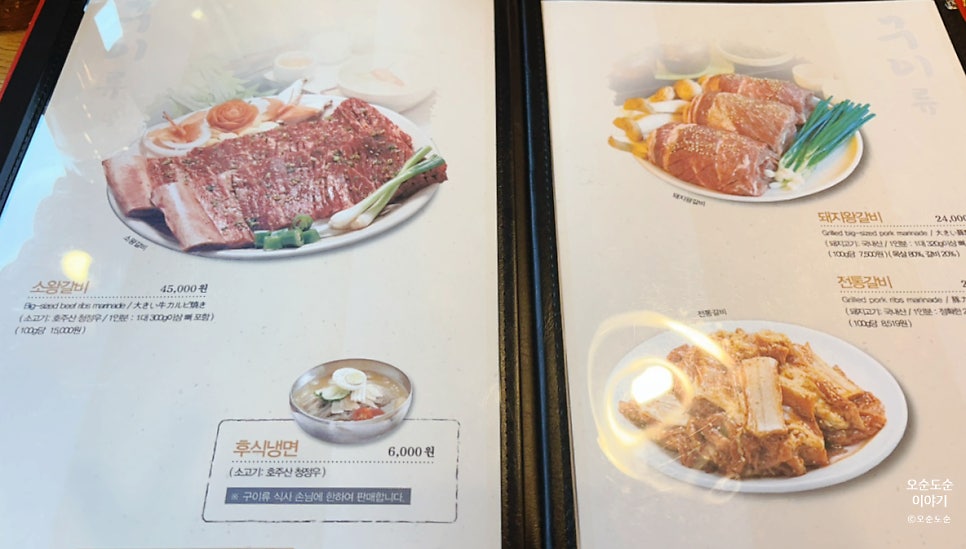 태능배밭갈비 사진 2