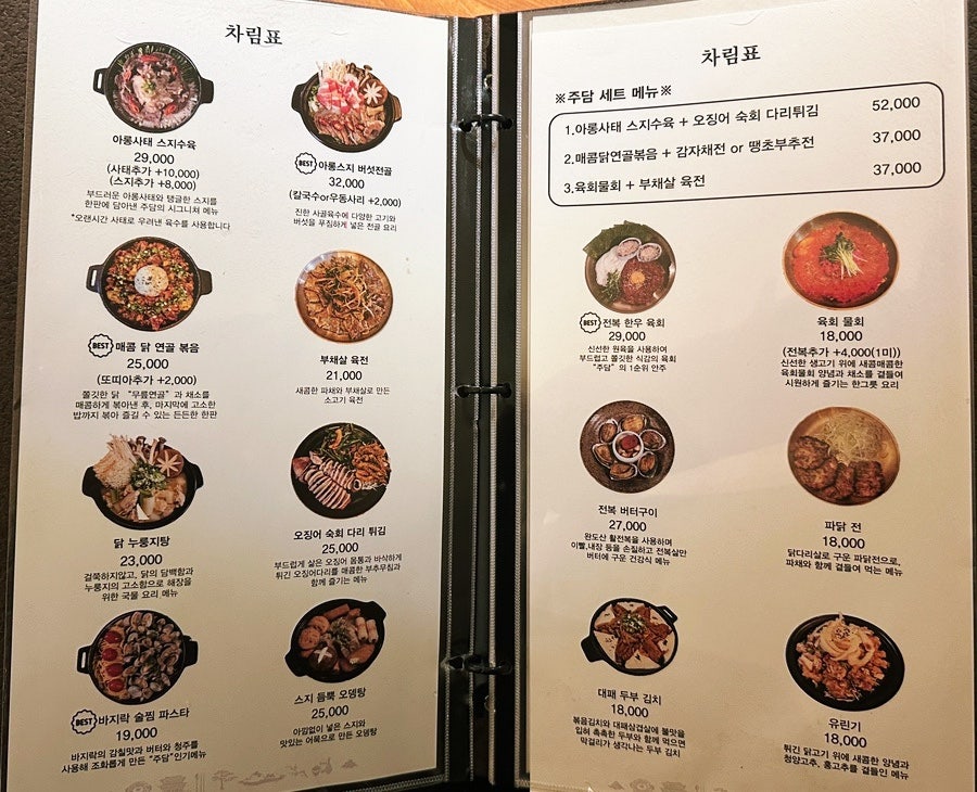 주담 사진 6