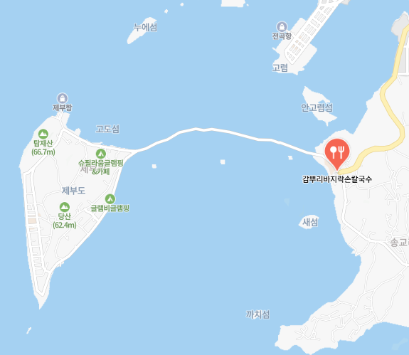 감뿌리 바지락손칼국수 사진 3
