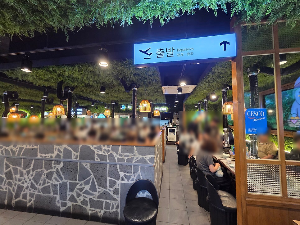 제줏간 수원영통구청점 사진 4