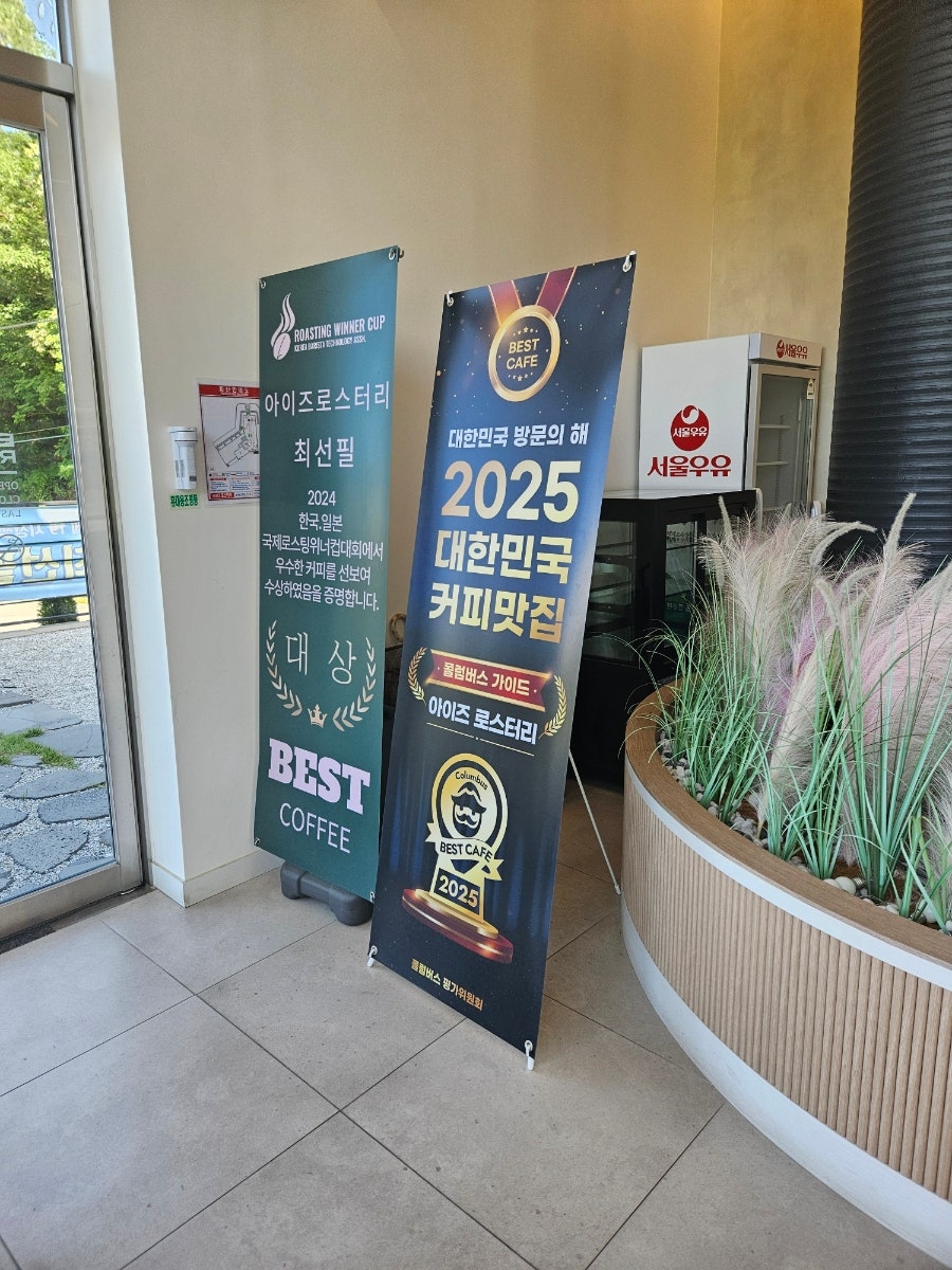 아이즈로스터리 사진 4