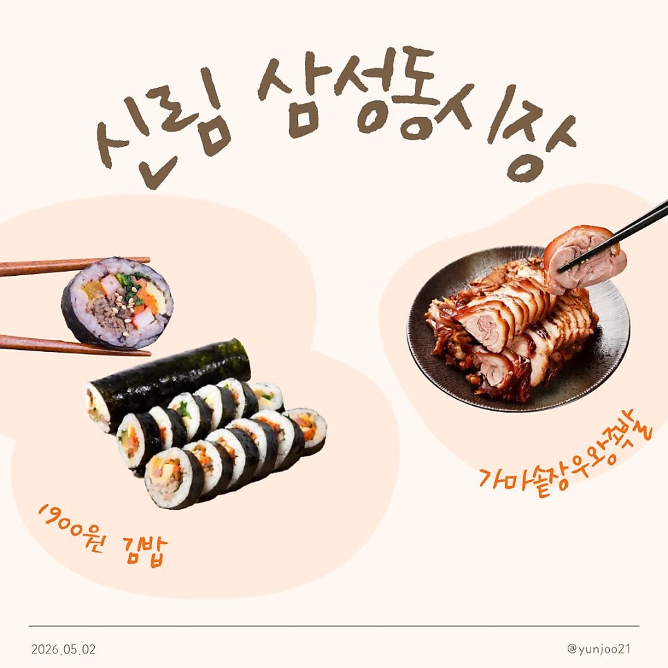 가마솥장우왕족발 신림본점 사진 1