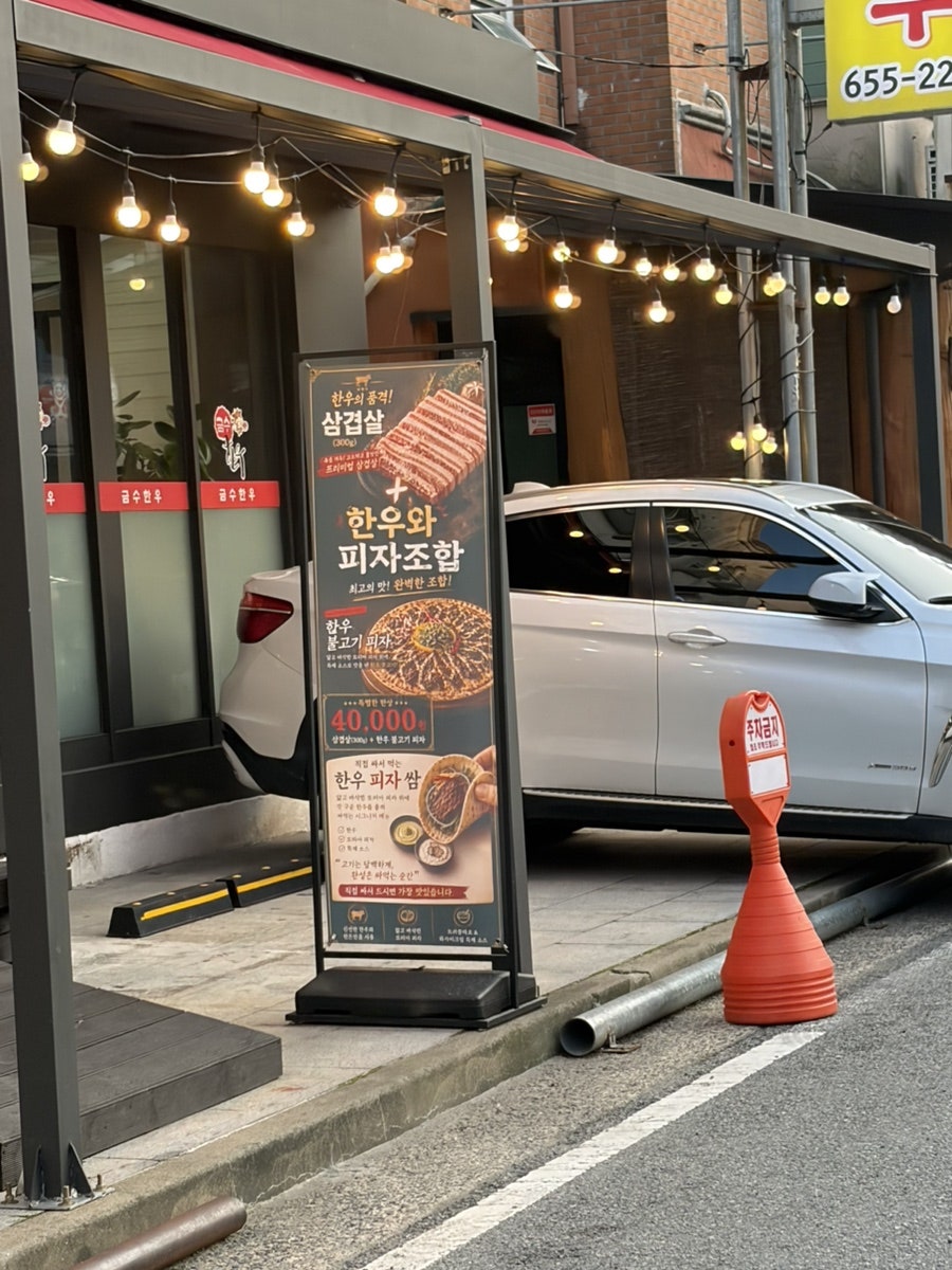 금수생고기 사진 2