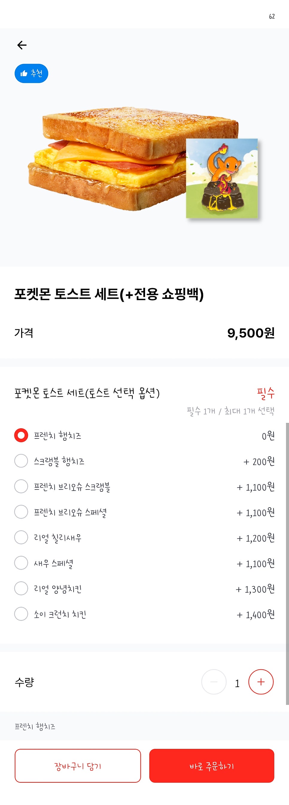 이삭토스트 울산수암롯데캐슬점 사진 5