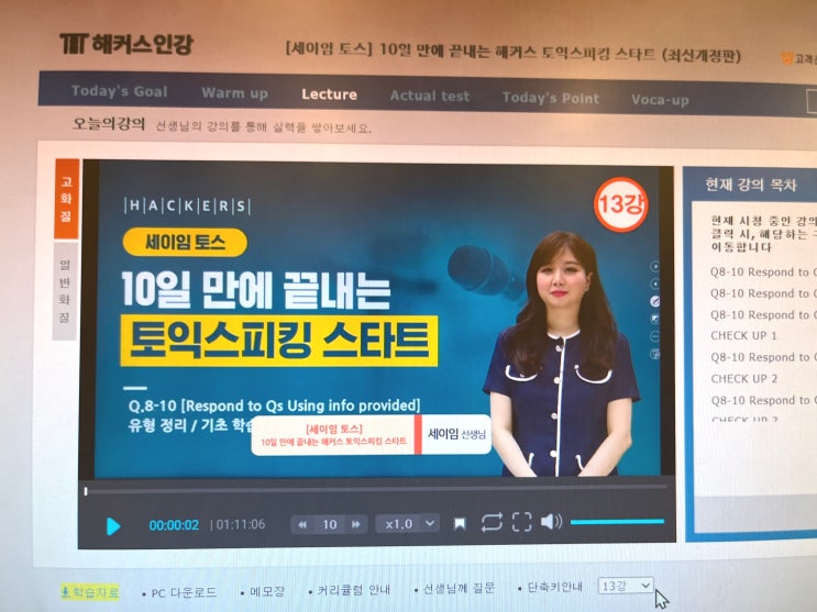  [따기 쉬운 자격증 추천] 토익스피킹 2일 단기 속성으로 토스 IH 완성한 후기