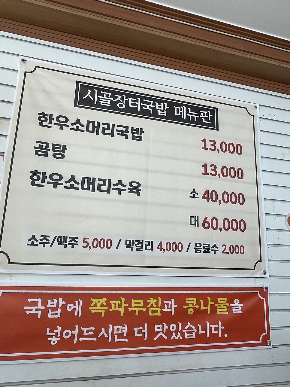 시골장터국밥 사진 3