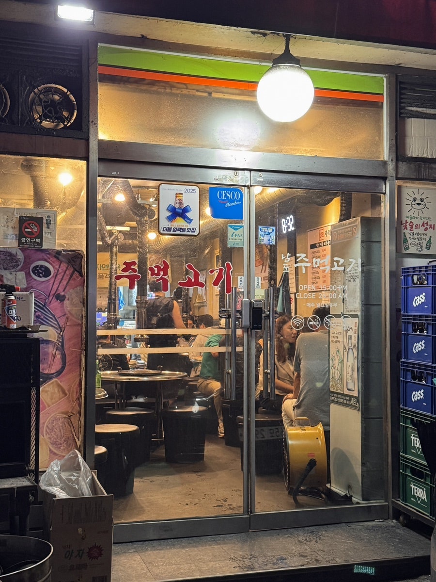 남도주먹고기 어정본점 사진 3