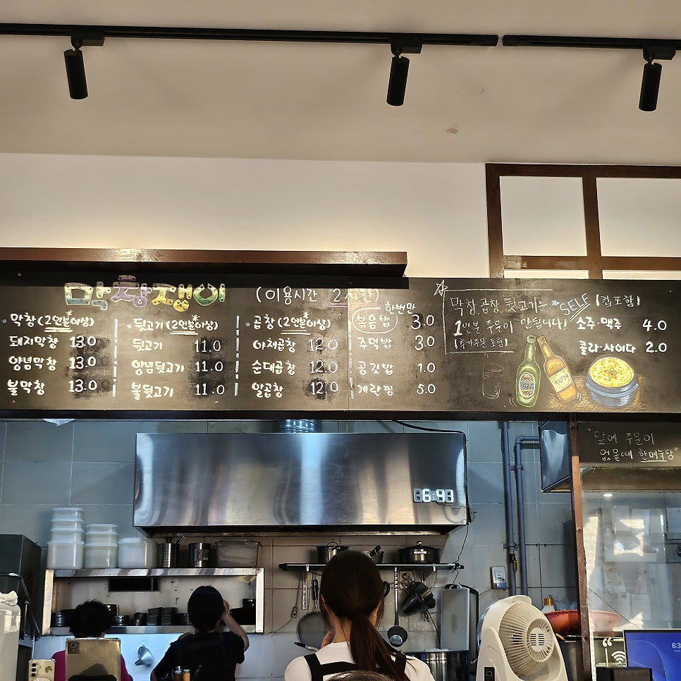 막창쟁이 사진 5