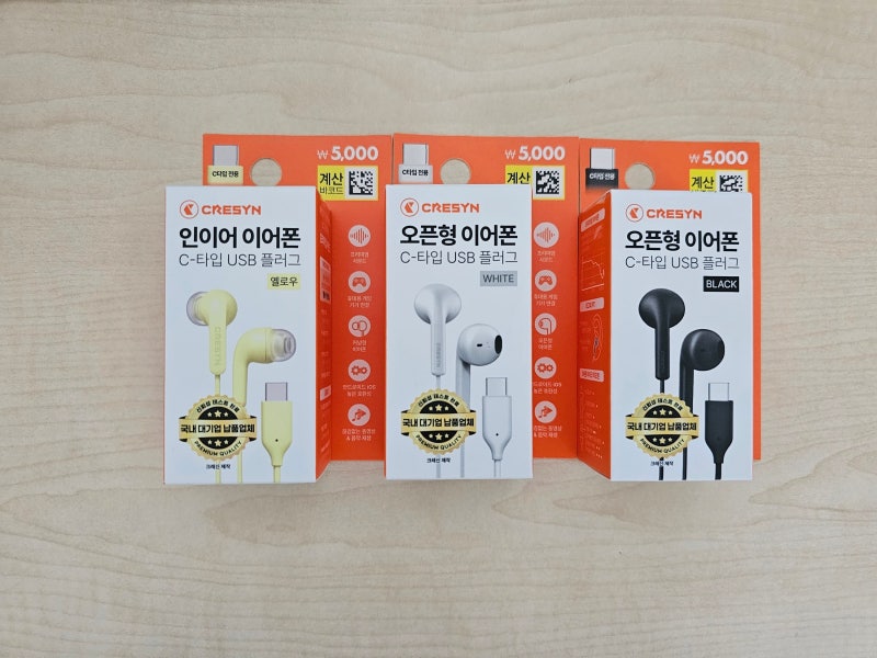 다이소 이어폰 크레신(Cresin) 추천: 대기업 납품업체의 5,000원 가성비 기적 (오픈형 vs 인이어 ....