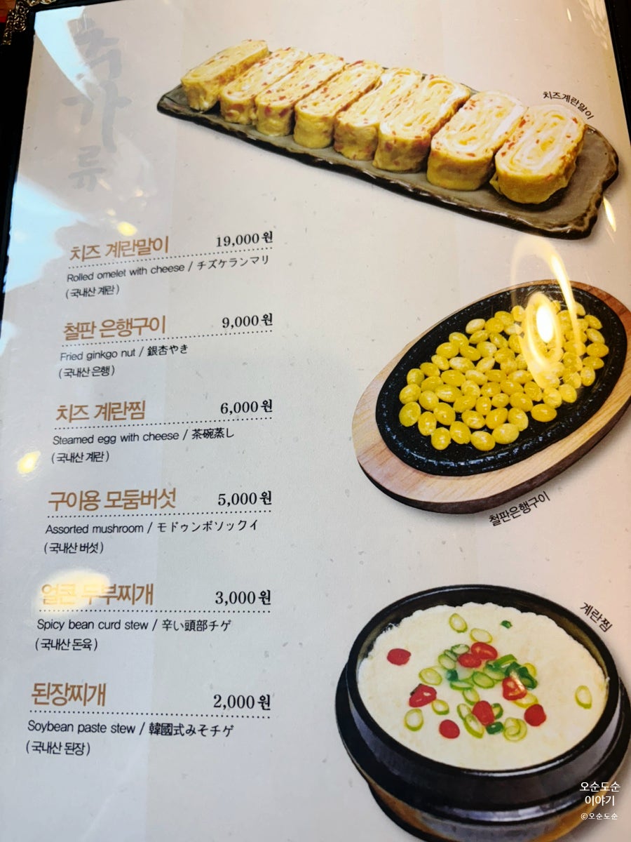 태능배밭갈비 사진 4