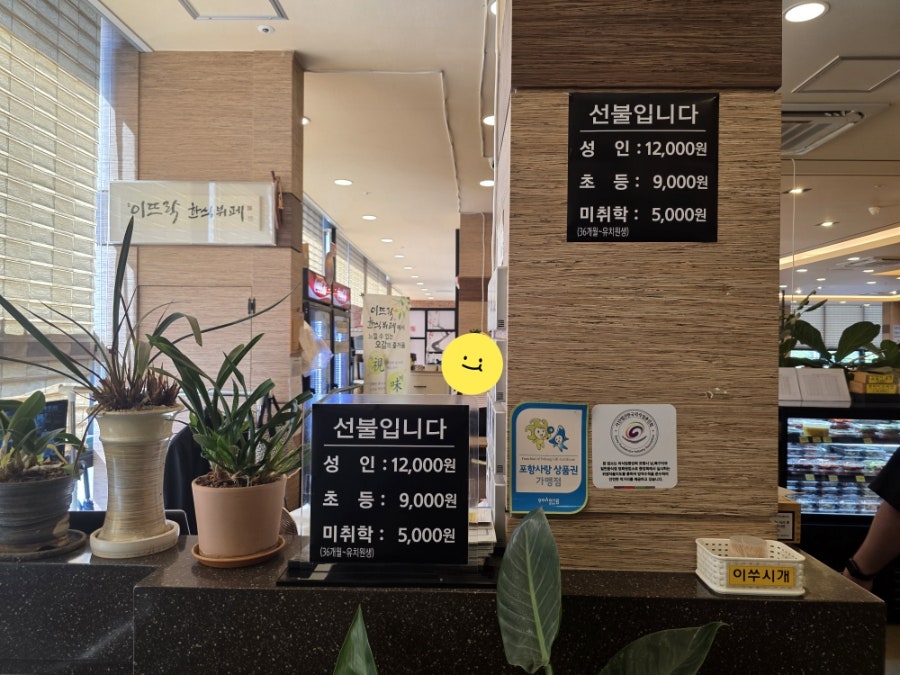 이뜨락한식뷔페 사진 3