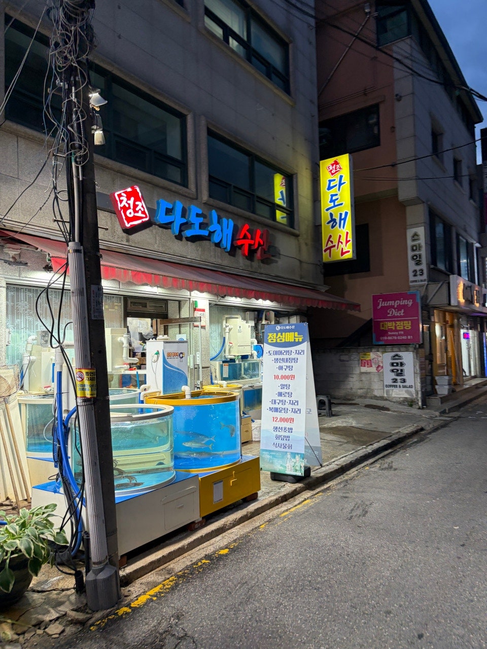 청조다도해수산 사진 1