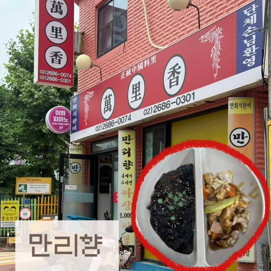 만리향 사진 1