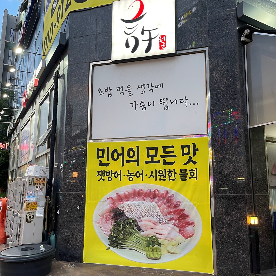 허군초밥참치 사진 3
