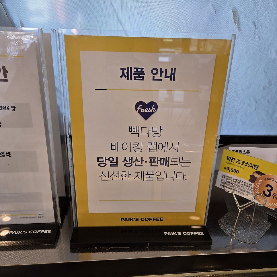 빽다방 빵연구소 인천동춘점 사진 5
