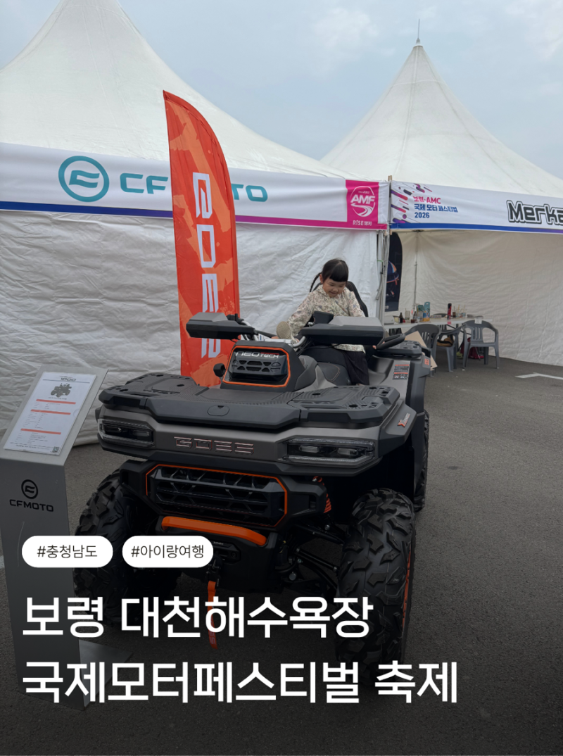 대천 해수욕장 전망대 놀거리 충남 보령 아이랑 가볼만한곳