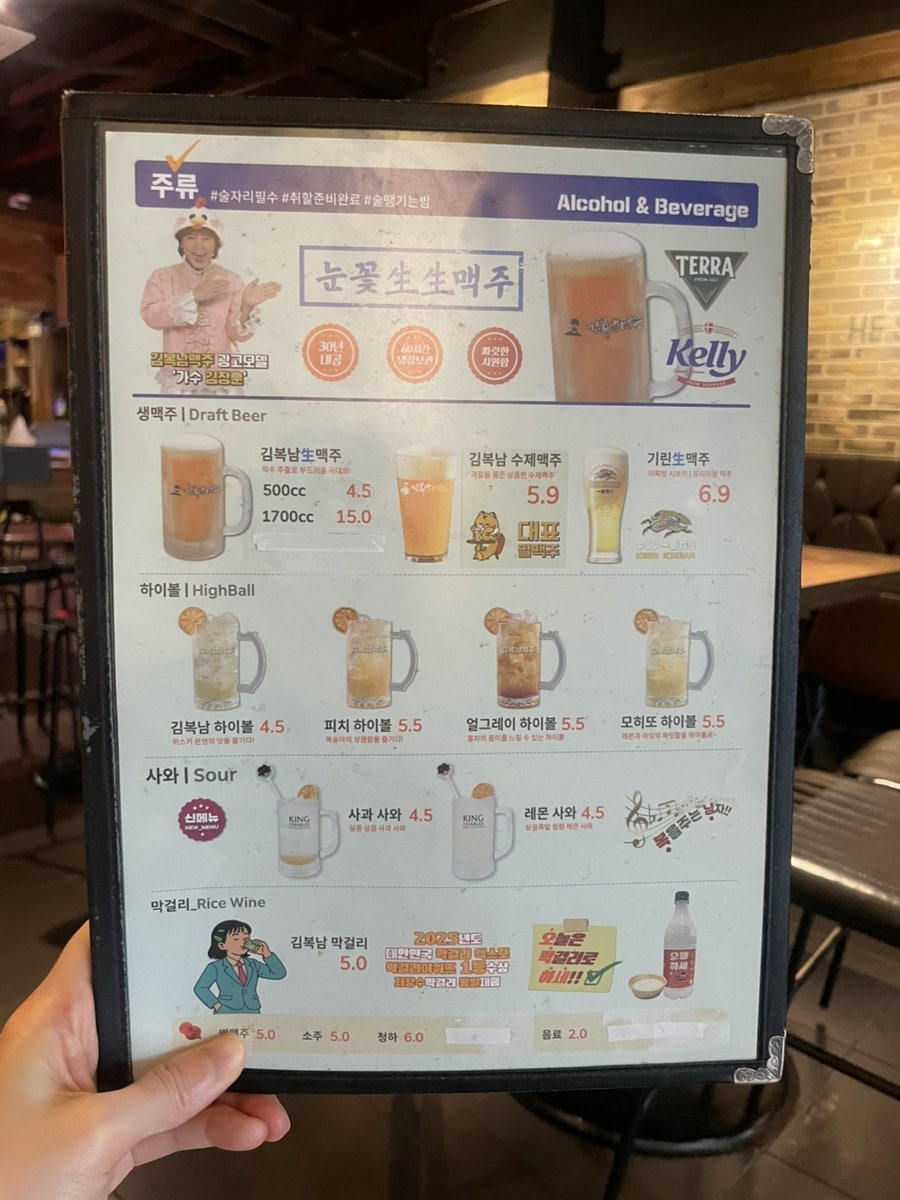 김복남맥주 부평산곡점 사진 5
