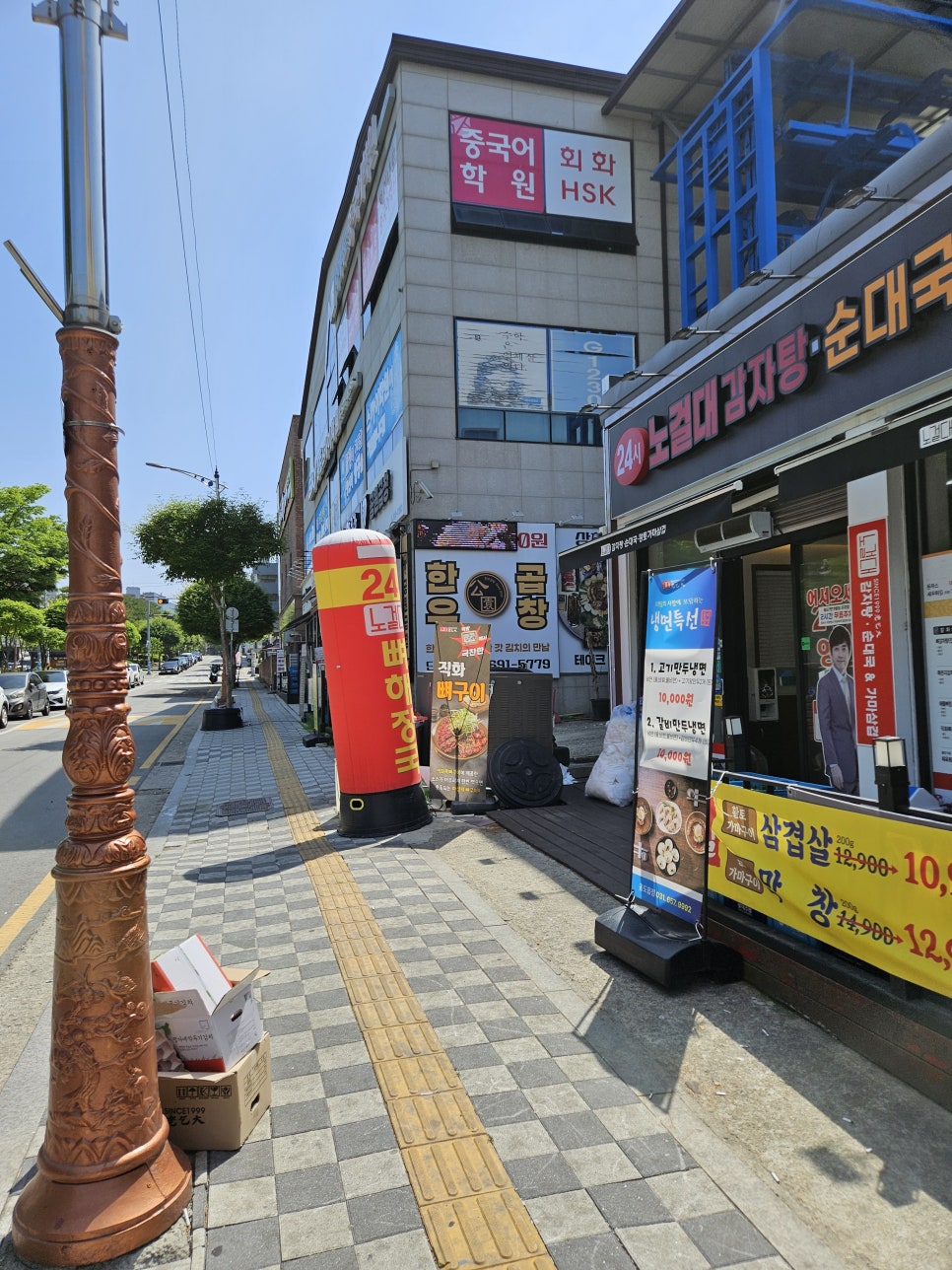 노걸대감자탕 안성공도점 사진 2