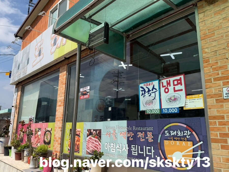 도래회관 사진 5