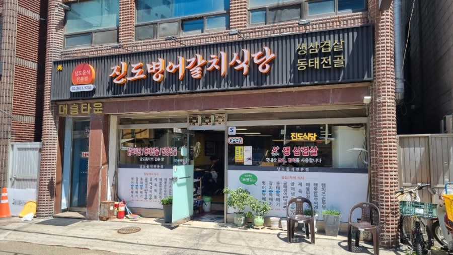 전라도집 사진 1