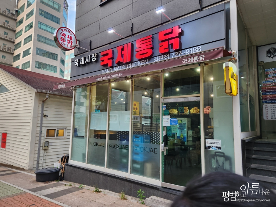 국제통닭 정관점 사진 2