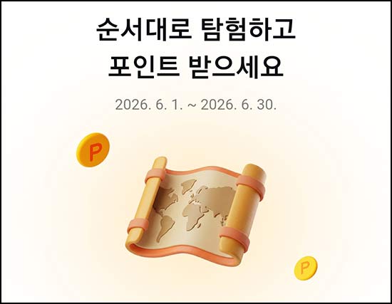  카카오페이 보험 탐험(포인트 75P~)전원~06.30