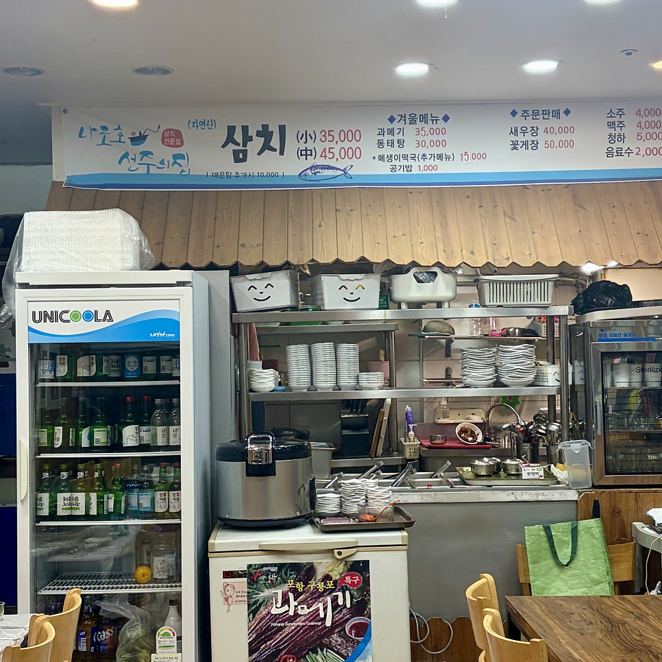 나로호선주의집 사진 4