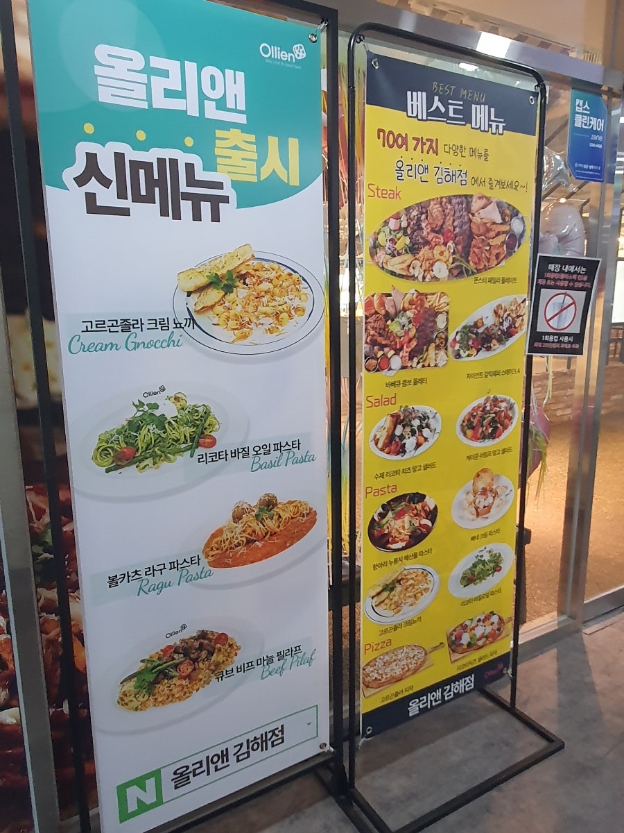 올리앤 김해점 사진 2